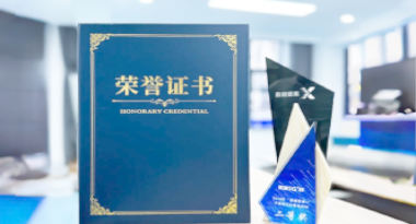 “汽车销售智能引擎”亮相浙江温州“数据要素×”大赛，斩获殊荣！