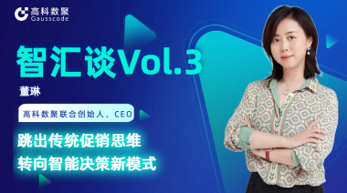 中国汽车报专访 | mile米乐集团联合创始人、CEO董琳：跳出传统促销思维，转向智能决策新模式
